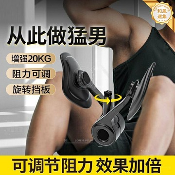 【PC肌夾腿訓練】瘦腿神器 瘦腿器 夾腿器 健身器材 盆底肌訓練器 凱格爾訓練 男士專用 家用健身 瘦大腿內側 提臀塑形