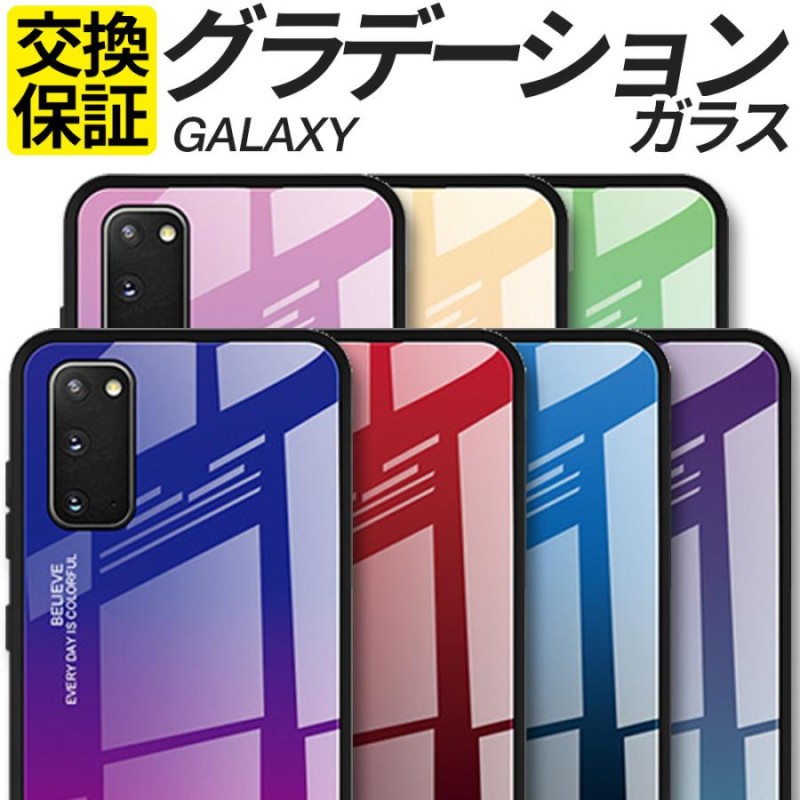 Galaxy S22 S23 ケース カバー グラデーション 強化ガラス Galaxy S20