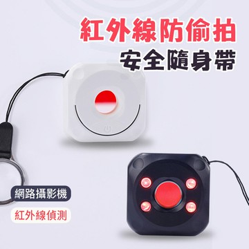 n2紅外線探測器飯店防偷拍防窺檢測儀 便攜式USB旅行反偷拍攝影機 反監控攝影機