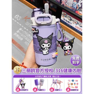 庫洛米水杯兒童保溫杯女孩上學專用2025新款水壺學生女童雙飲杯子
