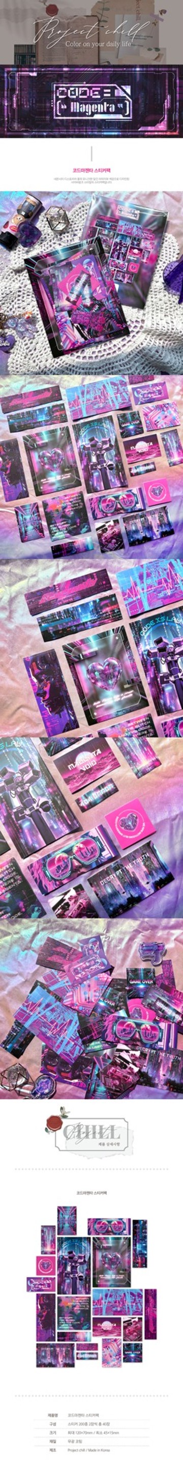 品名：Magenta 貼紙包