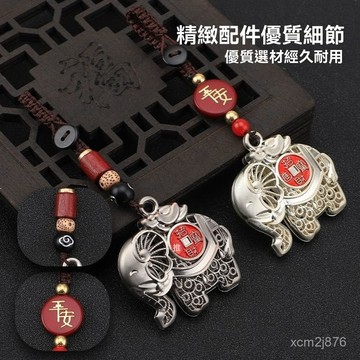🙏🏻紫南宮過爐 開光🔥七月初更新-複古鏤空大象鑰匙扣男女款個性潮流做舊汽車掛件掛墜精緻手機掛件 NI0S