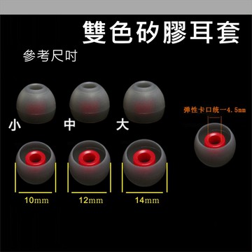 矽膠耳帽 耳套 耳塞 入耳式耳塞套 適用 耳機 藍牙耳機  大 中 小