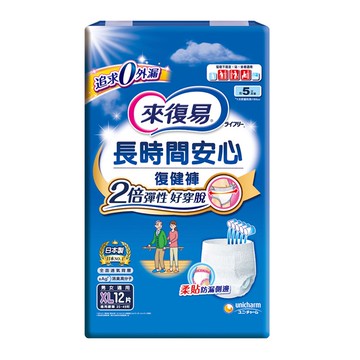 來復易復健褲長時間安心XL號