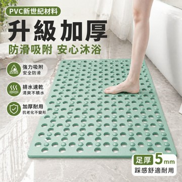 『現貨＆滿額折抵 』【逗町美居家】PVC加厚浴室防滑墊 5mm吸盤止滑地墊 浴室地墊 廁所腳踏墊 鏤空排水防滑墊