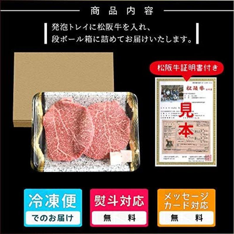 松阪牛 赤身ステーキ １５０ｇ×３枚 通常梱包 Ａ５ランク厳選 牛肉 和牛 松阪肉 松坂牛 松坂肉