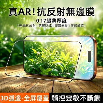 無黑邊 滿版 康寧玻璃 保護貼 適用 蘋果 iPhone18 17 16 15 14 13 12 Pro max 防爆膜