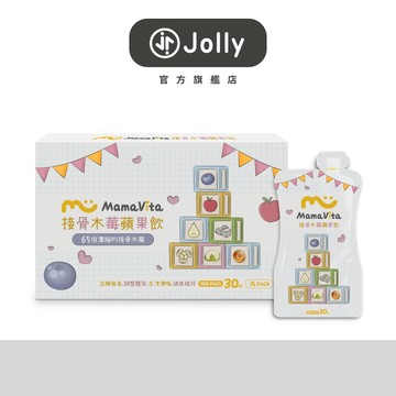 MamaVita 接骨木莓蘋果飲 三入組【Jolly官方旗艦店】