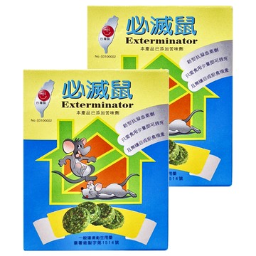 必滅鼠 Exterminator 餌劑 新型抗凝血素  2盒