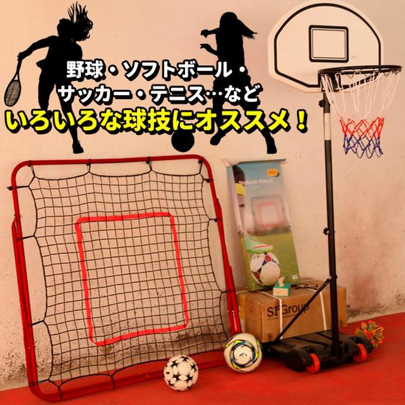 バウンドネット ポータブル リバウンドネット 100×100cm 倒れ