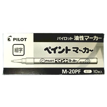 油漆筆 細字 M20PFGD  1色  10支