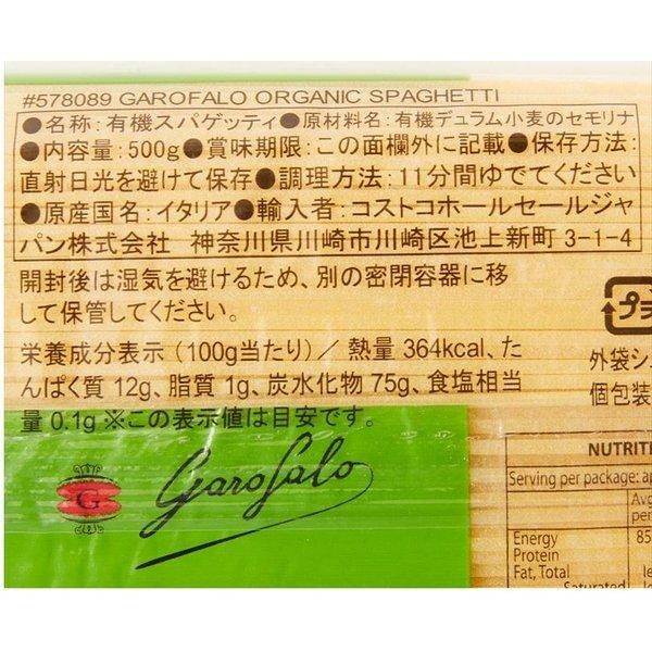 ガロファロ オーガニック スパゲッティー 500g × 8袋 有機スパゲッティ 有機JAS EUオーガニック認証