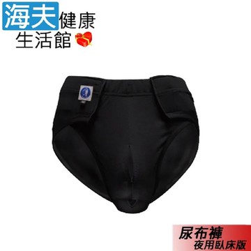 自遊行尿液收集器及其附件 未滅菌 海夫健康生活館 KJ 尿布褲 夜用臥床版 KCP-0006