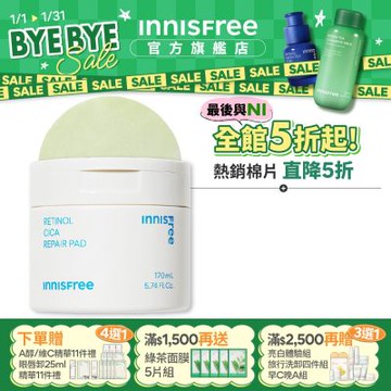 INNISFREE A醇淨膚毛孔修護棉片170ml(60片)