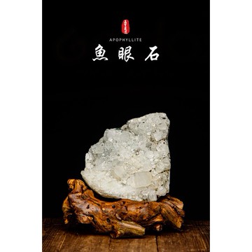 《魚眼石水晶消磁淨化風水擺件》鑽石級魚眼招財擺件擋煞白水晶消磁淨化消磁石 淨化空間水晶-yf043