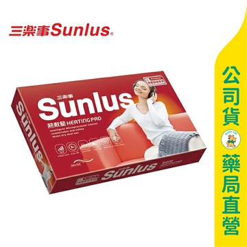 【Sunlus三樂事】柔毛熱敷墊-中  SP-1215 電熱毯 / SP1215 / 30x48cm / 升級款 / 智慧控溫 / 可水洗 ✦美康藥局✦