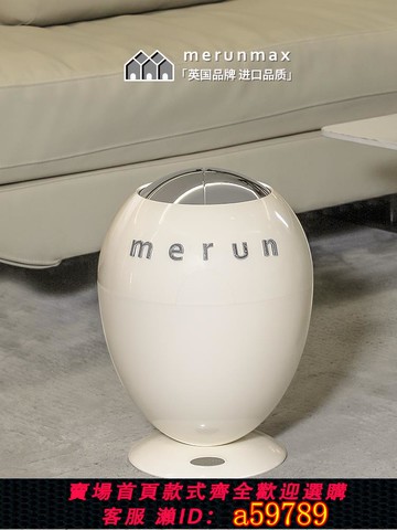 【台灣公司 可打統編】英國merun智能感應垃圾桶家用高顏值客廳臥室輕奢帶蓋大號大容量