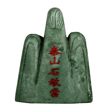 馥瑰馨盛 南玉泰山石敢當 鎮宅擺件  1個  南玉