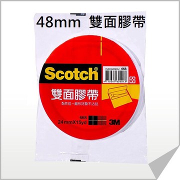 3M 668 雙面膠帶 48mm
