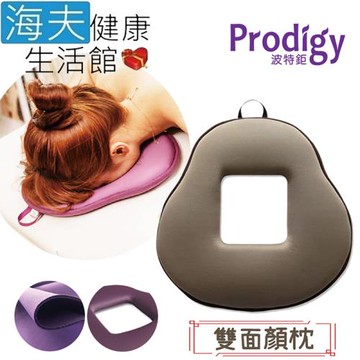 海夫健康生活館 Prodigy波特鉅 挖洞美容床專用 SPA/推拿/芳療師 雙面顏枕(空氣棕)