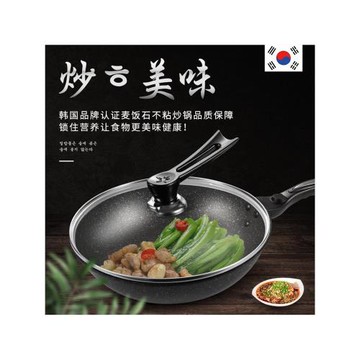 韓國麥飯石炒鍋不粘鍋平底鍋具家用炒菜鐵鍋電磁爐燃氣灶直銷精鐵