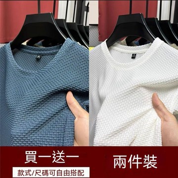 【可開收據】夏季網眼冰絲短袖 男士圓領 竹節新款休閒半袖 透氣打底 寬鬆純色衣服 HRSS