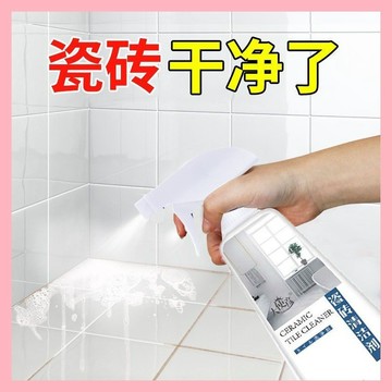 🌈臺灣熱賣🍒 瓷磚清潔劑浴室除垢清潔劑去黃去銹洗手台清潔劑