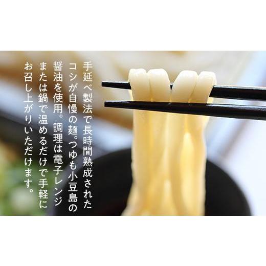 ふるさと納税 香川県 小豆島町 4種の具材が楽しめる冷凍調理うどん 4食セット