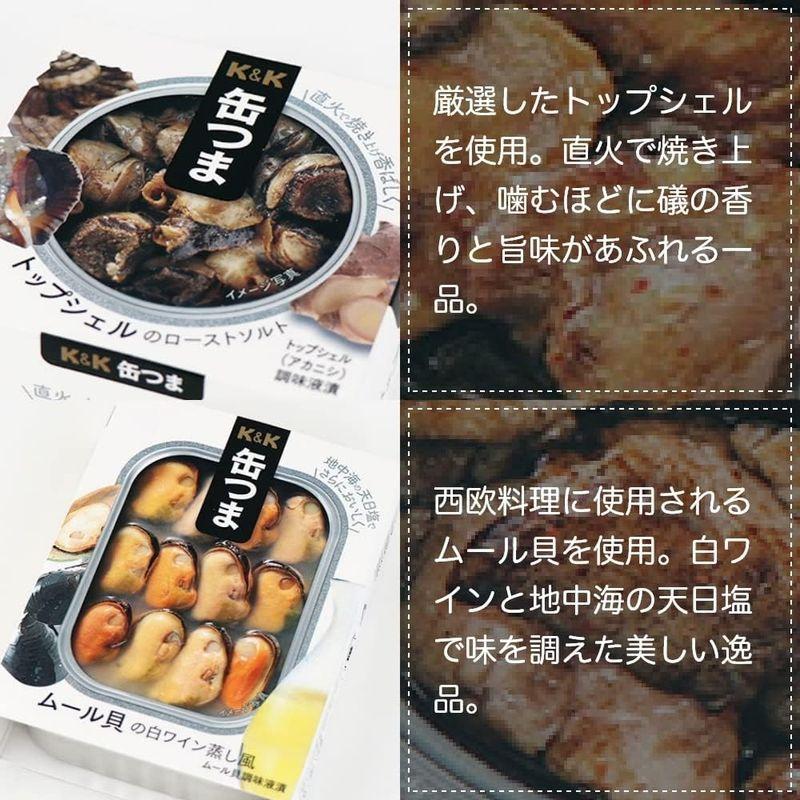 Ｋ＆Ｋ 国分 缶詰 缶つまレストランセット 9缶 おつまみ 缶詰 ギフトセット