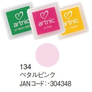 サンビー　アートニックスタンプ　ペタルピンク