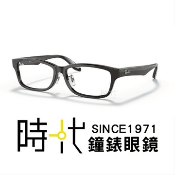 【RayBan 雷朋】光學鏡框 RX 5408D 2000 57mm 長方形鏡框 膠框眼鏡 黑色 台南 時代眼鏡