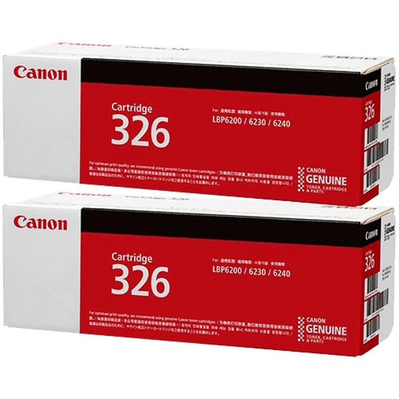 トナーカートリッジ326（2本セット）純正 Canon キヤノン トナー