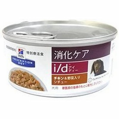 ヒルズ療法食の通販 614件の検索結果 Lineショッピング