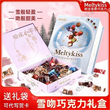 🔥可開發票🔥meiji明治雪吻巧剋力禮盒裝可可草莓夾心伴手禮聖誕節生日禮物1