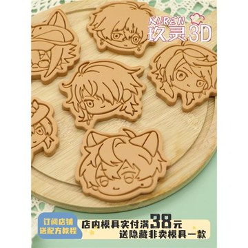 Luxiem彩虹社Q版餅干模具Vox LucaMysta同人玖靈3DIY立體烘焙工具