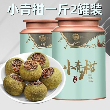 【新貨有售~】正宗新會小青柑雲南普洱茶陳皮十年宮廷橘普茶葉熟茶罐裝大份批發