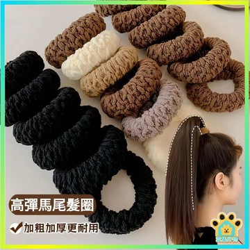 不易斷不傷髮耐用髮圈 馬尾髮圈 綁頭髮 韓版高馬尾加粗耐用髮圈 女生髮圈 高馬尾丸子頭 橡皮筋 綁頭髮 髮圈 髮飾 頭飾