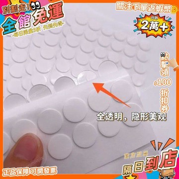 免運費🚀婚慶氣球裝飾超粘無痕喜慶膠亞克力圓點雙面膠固定喜慶防滑透明