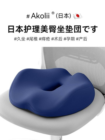 【台灣公司 可打統編】坐墊久坐尾椎減壓受傷墊子神器防屁股疼痛護腰夏季椅子辦公室座墊