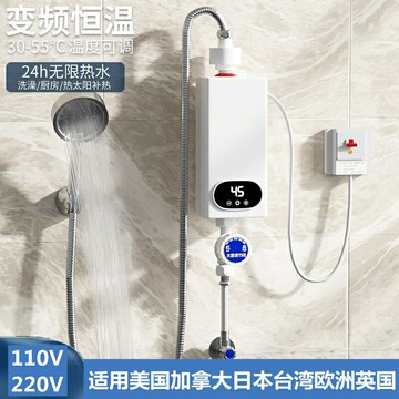 【台灣公司 可開發票】110V小型恒溫廚寶家用快速過自來水熱水寶洗澡神器即熱式電熱水器