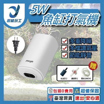 打氣馬達5W-YE-921(雙孔)贈2圓柱氣泡石/風管6尺(198公分)