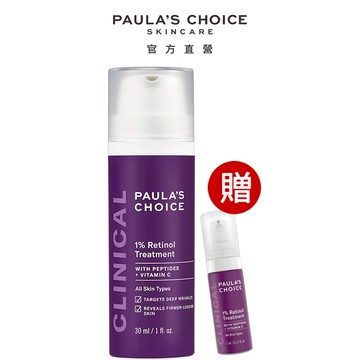 寶拉珍選 1%A醇逆齡精華乳30ml (商品效期最低至2026/10)