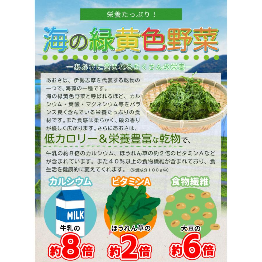 あおさのり 三重県産 ９０ｇ メール便送料無料 海藻 アオサ 海苔 チャック付袋入 お買得 NP