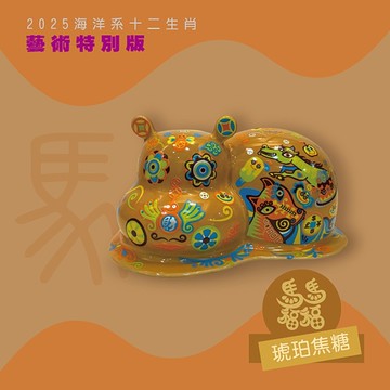 洪易大師 2026 十二生肖『馬年』藝特版禮盒(小)-共2款