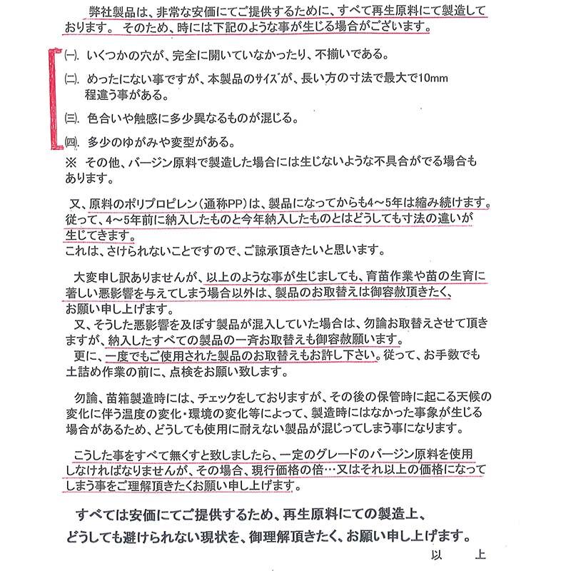 10穴 水稲用 育苗箱 稚苗用 テンポイント 新潟化成 新化 本州限定販売 時間指定不可