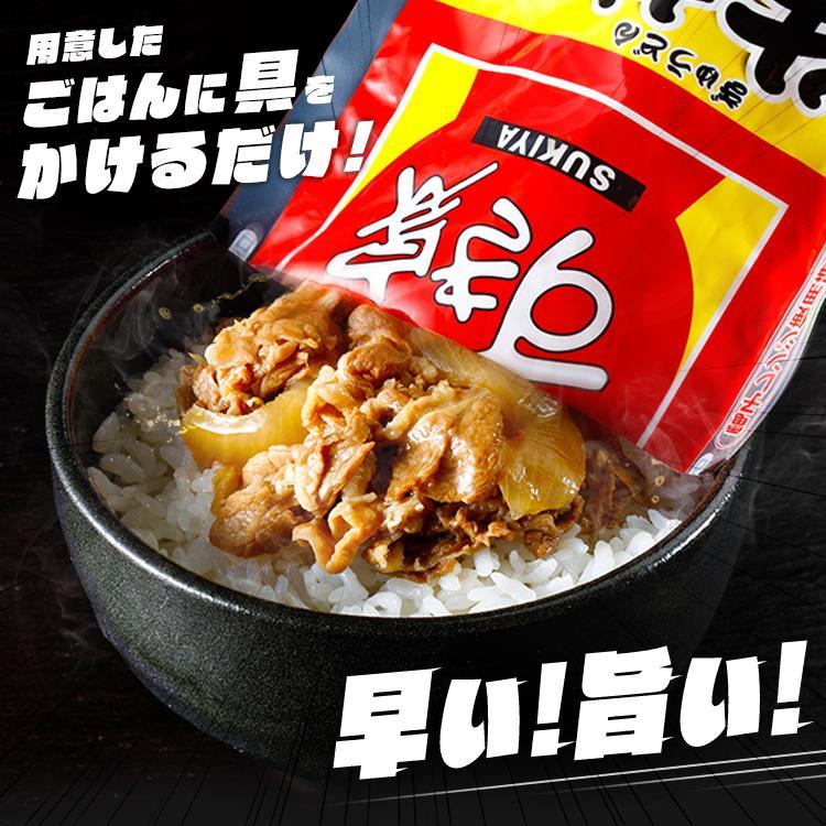 すき家 丼の具×10食 送料無料 牛丼 すき家 冷凍牛丼 冷凍 冷食 並盛 カルビ丼 丼 冷凍食品 牛丼の具 牛カルビ丼の具 ご飯のお供 ご飯 料理の素