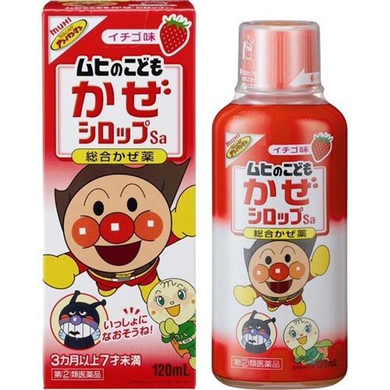 第(2)類医薬品】ムヒのこどもかぜシロップ いちご味 120ml LINEショッピング