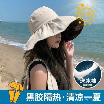 全網最殺價💯【店鋪熱銷】黑膠防曬帽子女夏季可折疊帽簷遮陽漁夫帽戶外紫外綫uv沙灘太陽帽