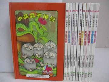 【書寶二手書T1／少年童書_AE4】小晶晶不睡覺_佳比愛說話_李歐玩遊戲等_11本合售