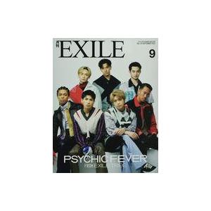 中古月刊EXILE 月刊EXILE 2022年9月号